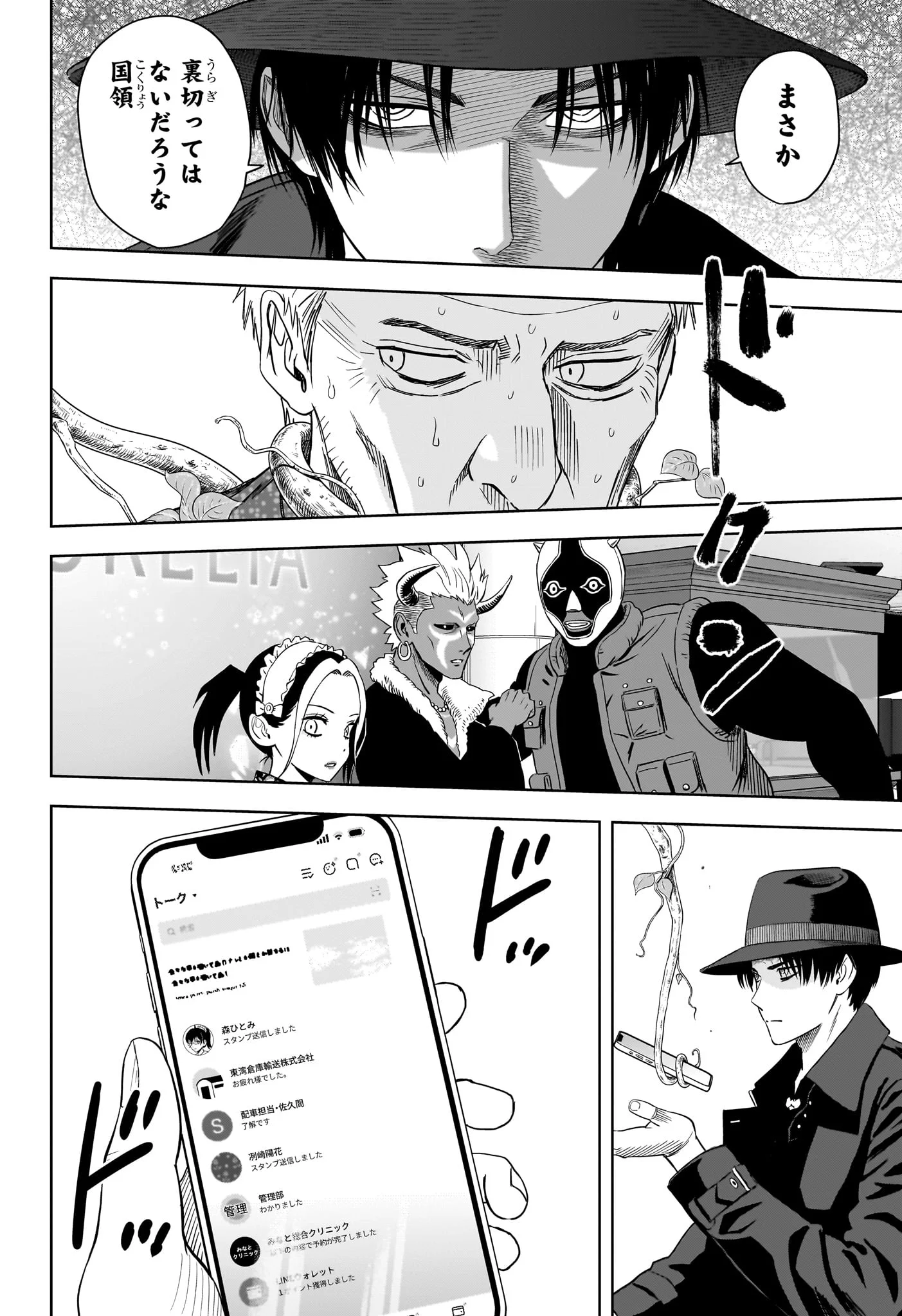 ウィッチウォッチ Chap 232 - Next Chap 233