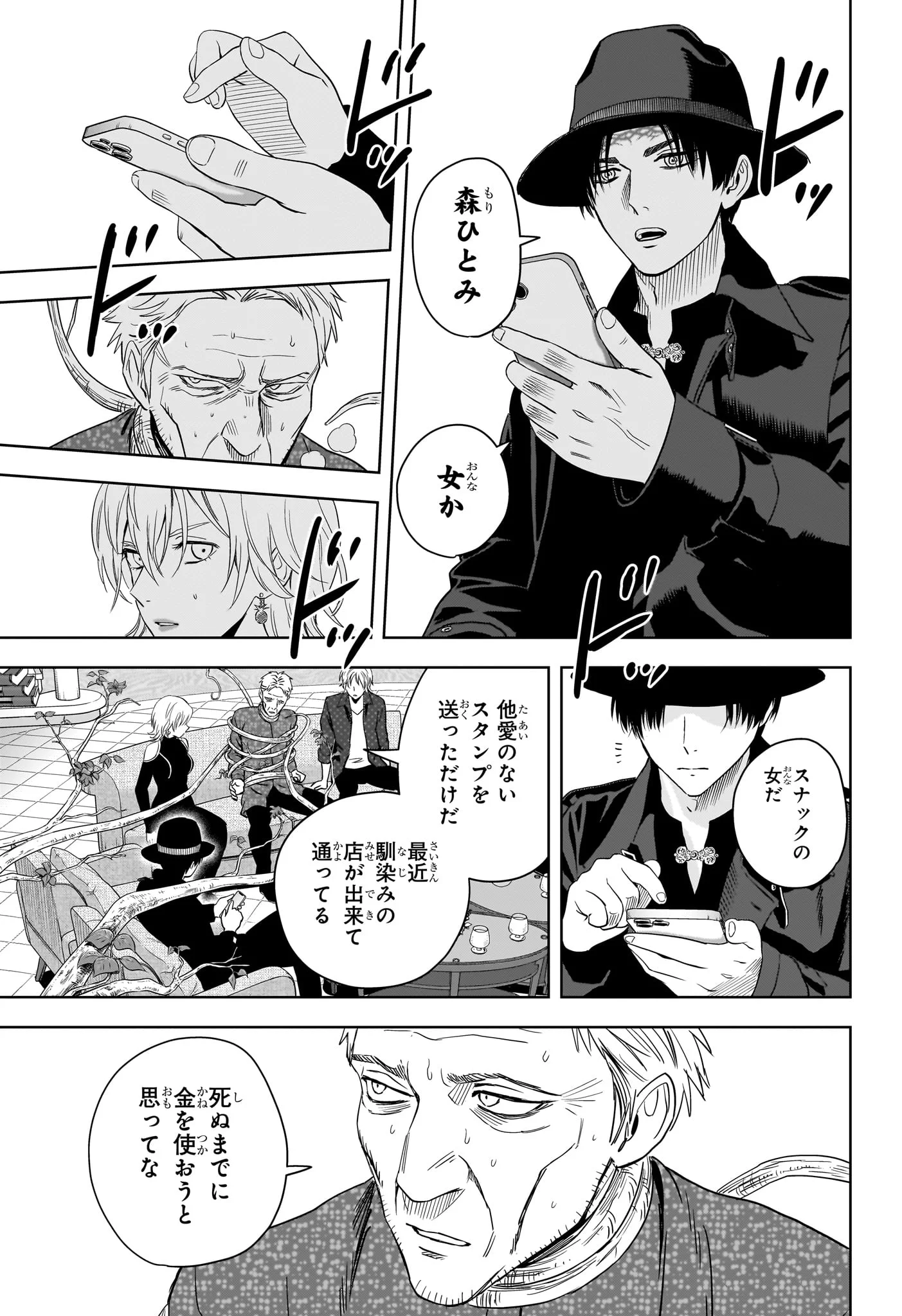 ウィッチウォッチ Chap 232 - Next Chap 233