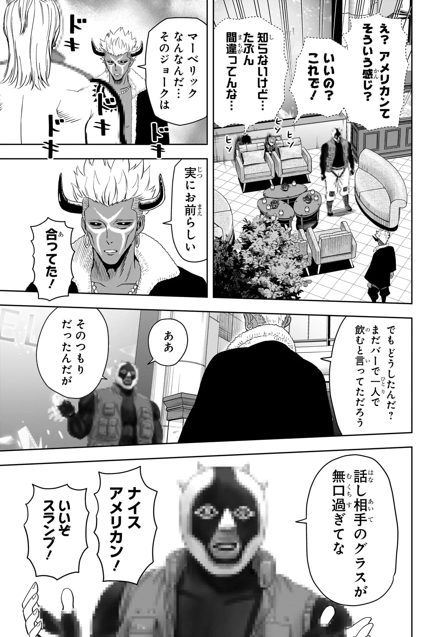 ウィッチウォッチ Chap 237 - Next Chap 238