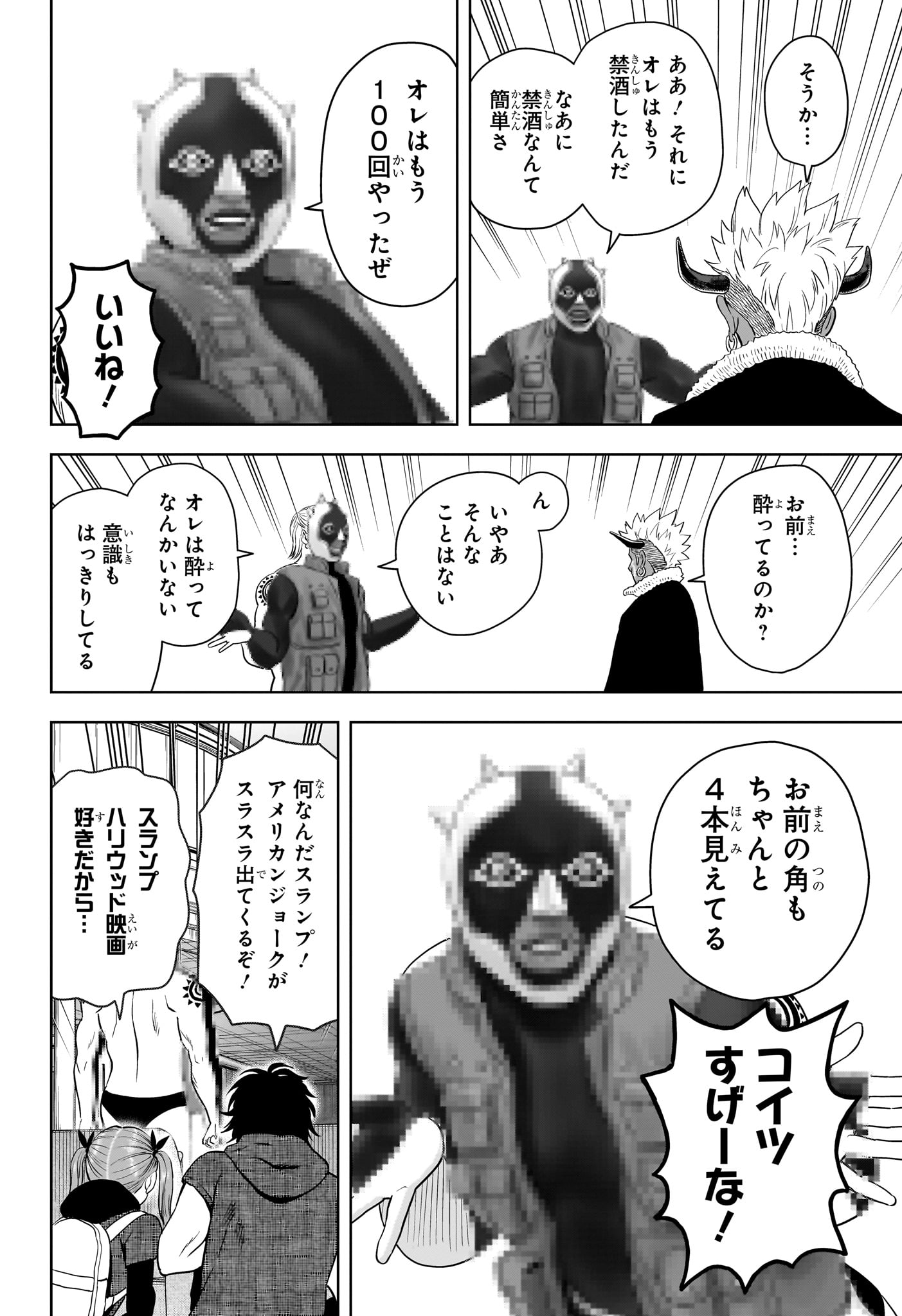 ウィッチウォッチ Chap 237 - Next Chap 238