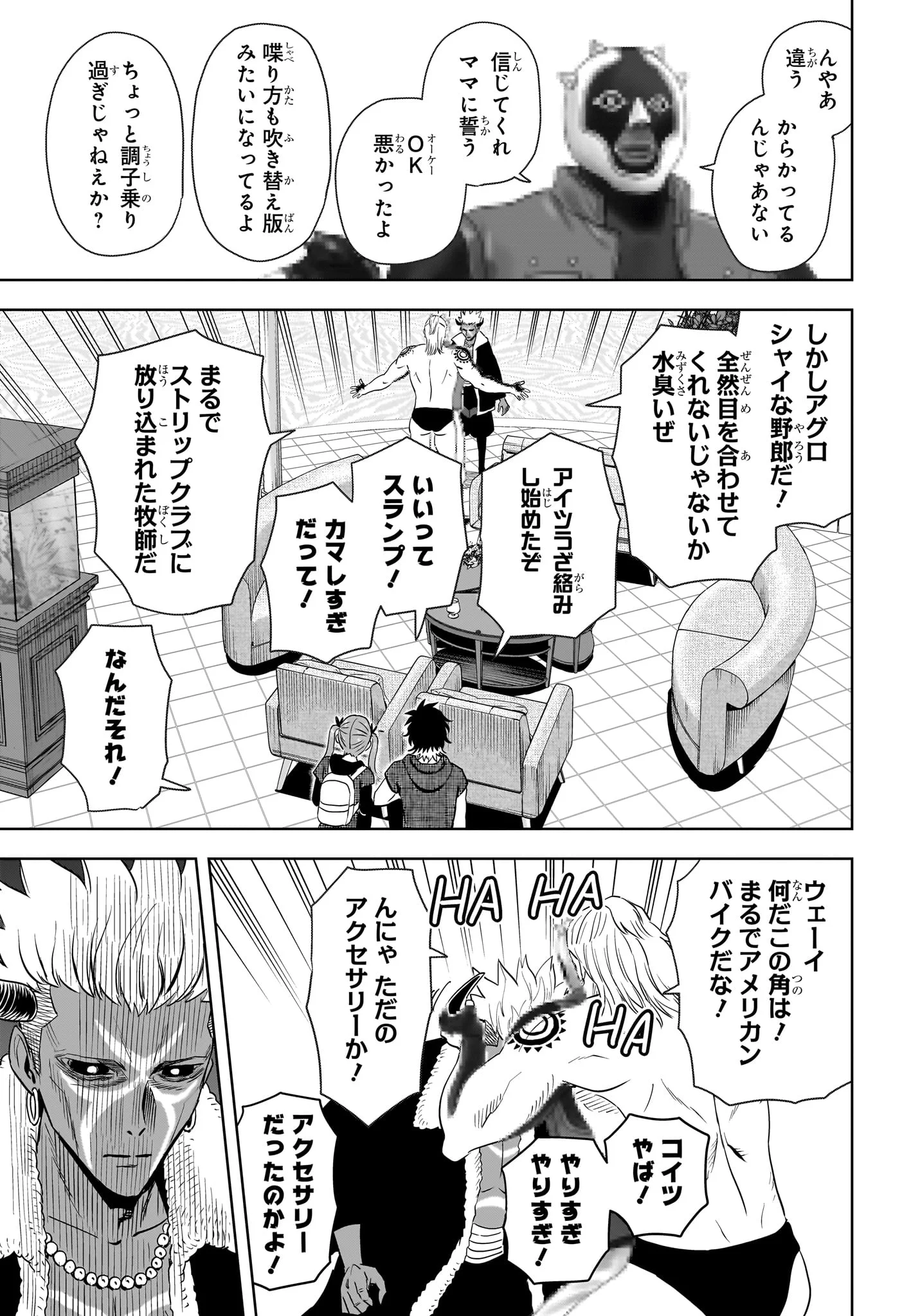 ウィッチウォッチ Chap 237 - Next Chap 238
