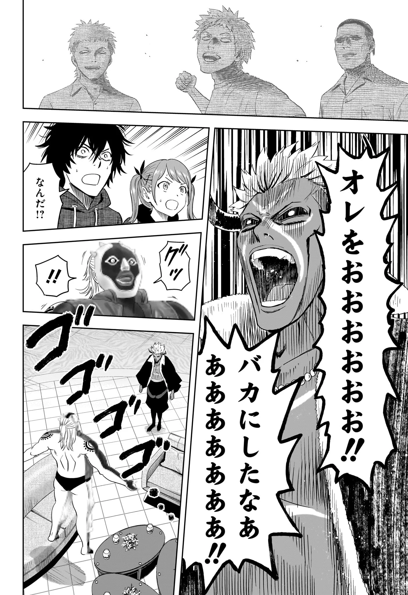 ウィッチウォッチ Chap 237 - Next Chap 238