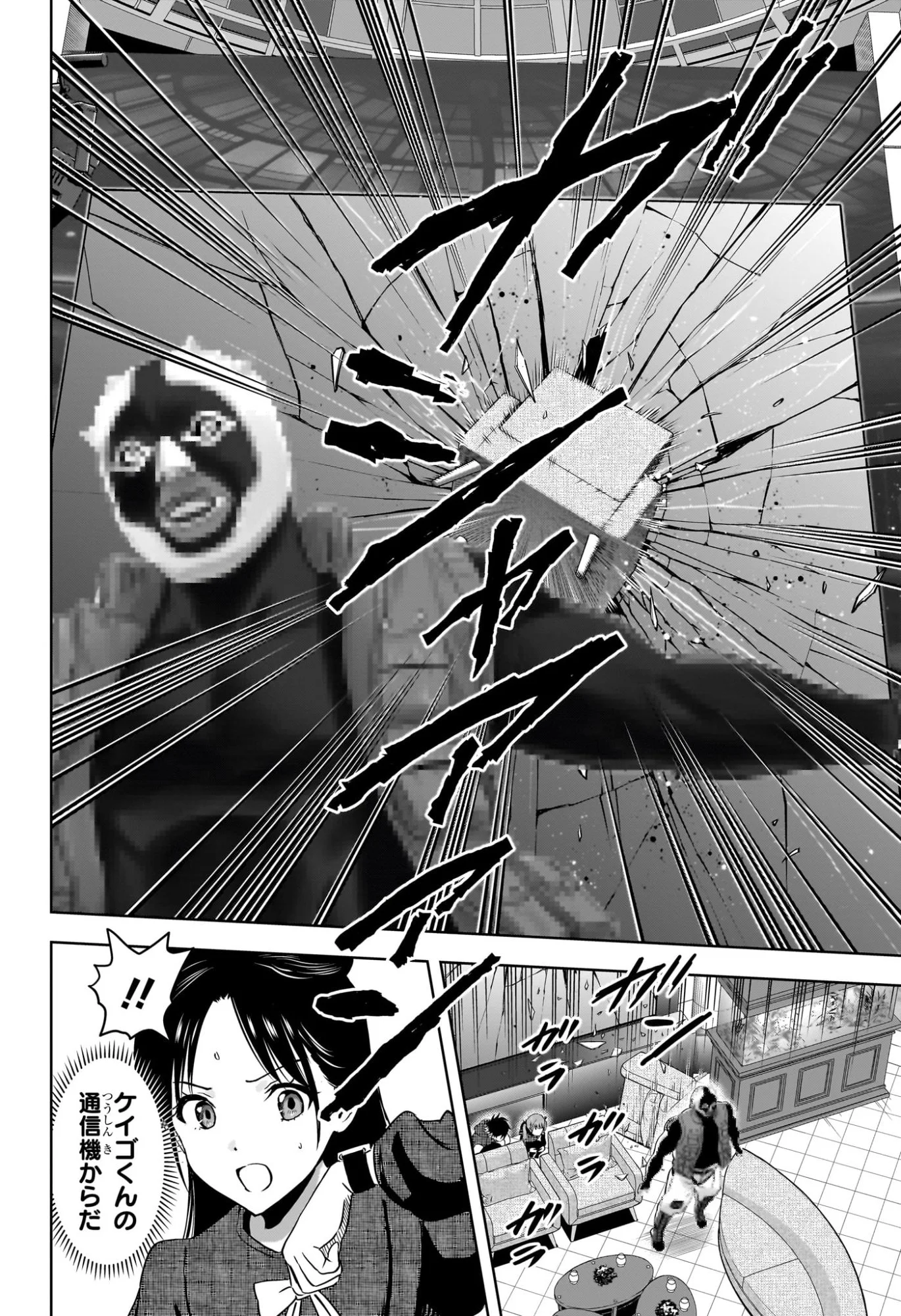 ウィッチウォッチ Chap 237 - Next Chap 238