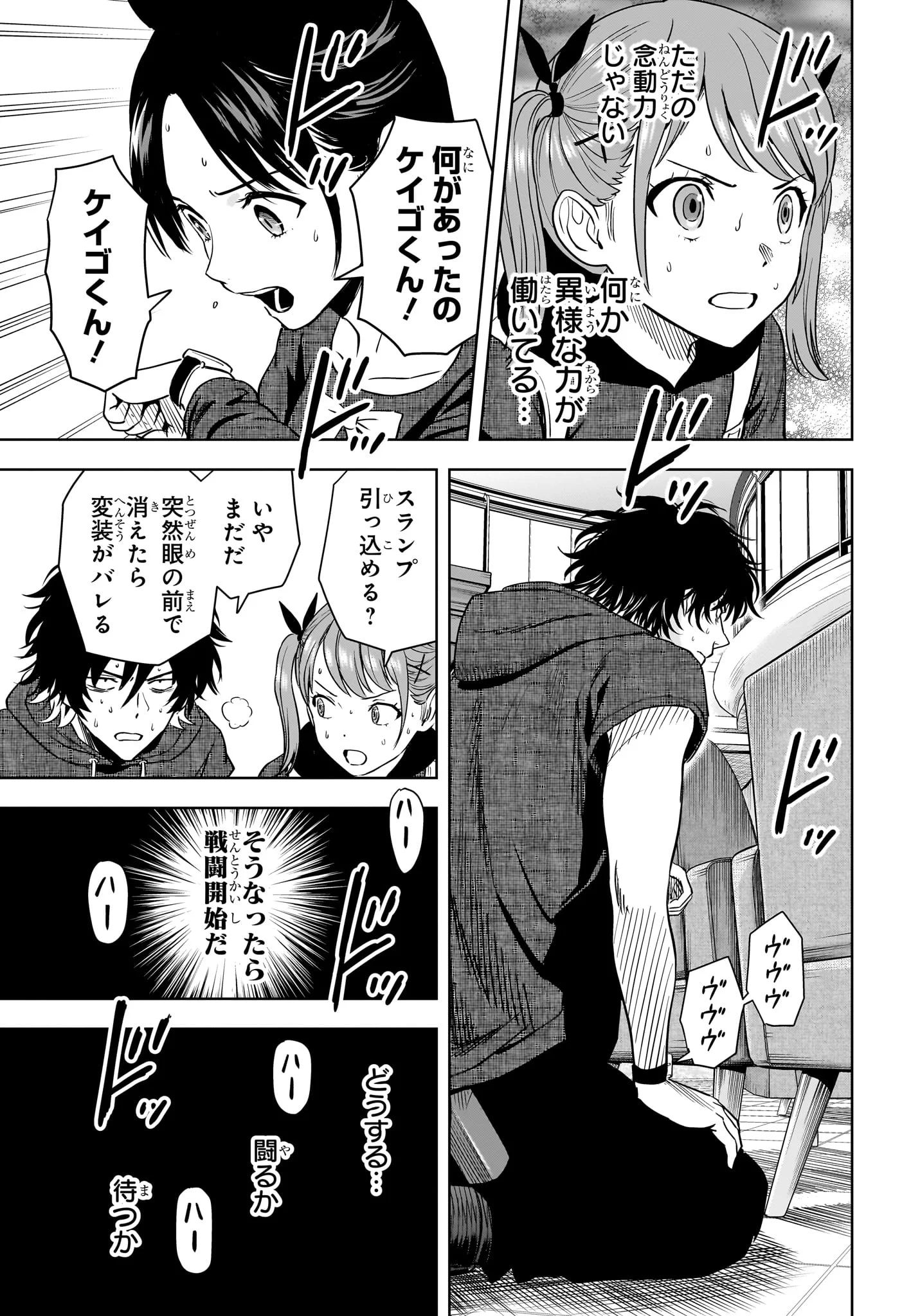 ウィッチウォッチ Chap 237 - Next Chap 238