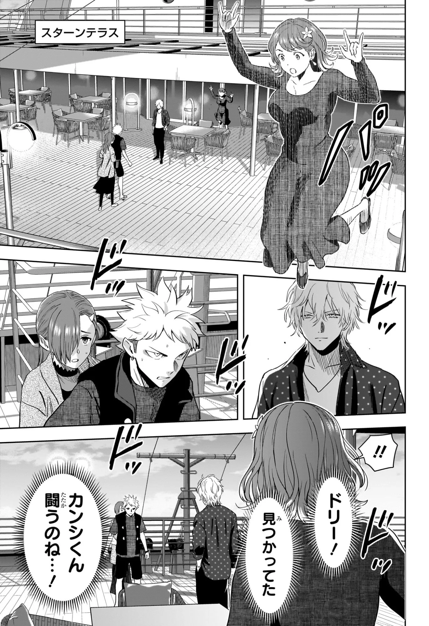 ウィッチウォッチ Chap 237 - Next Chap 238