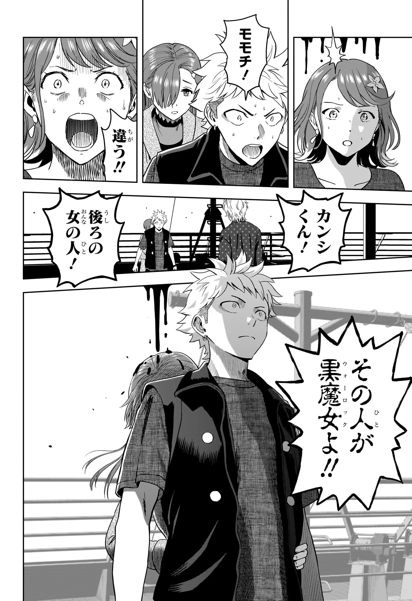 ウィッチウォッチ Chap 237 - Next Chap 238