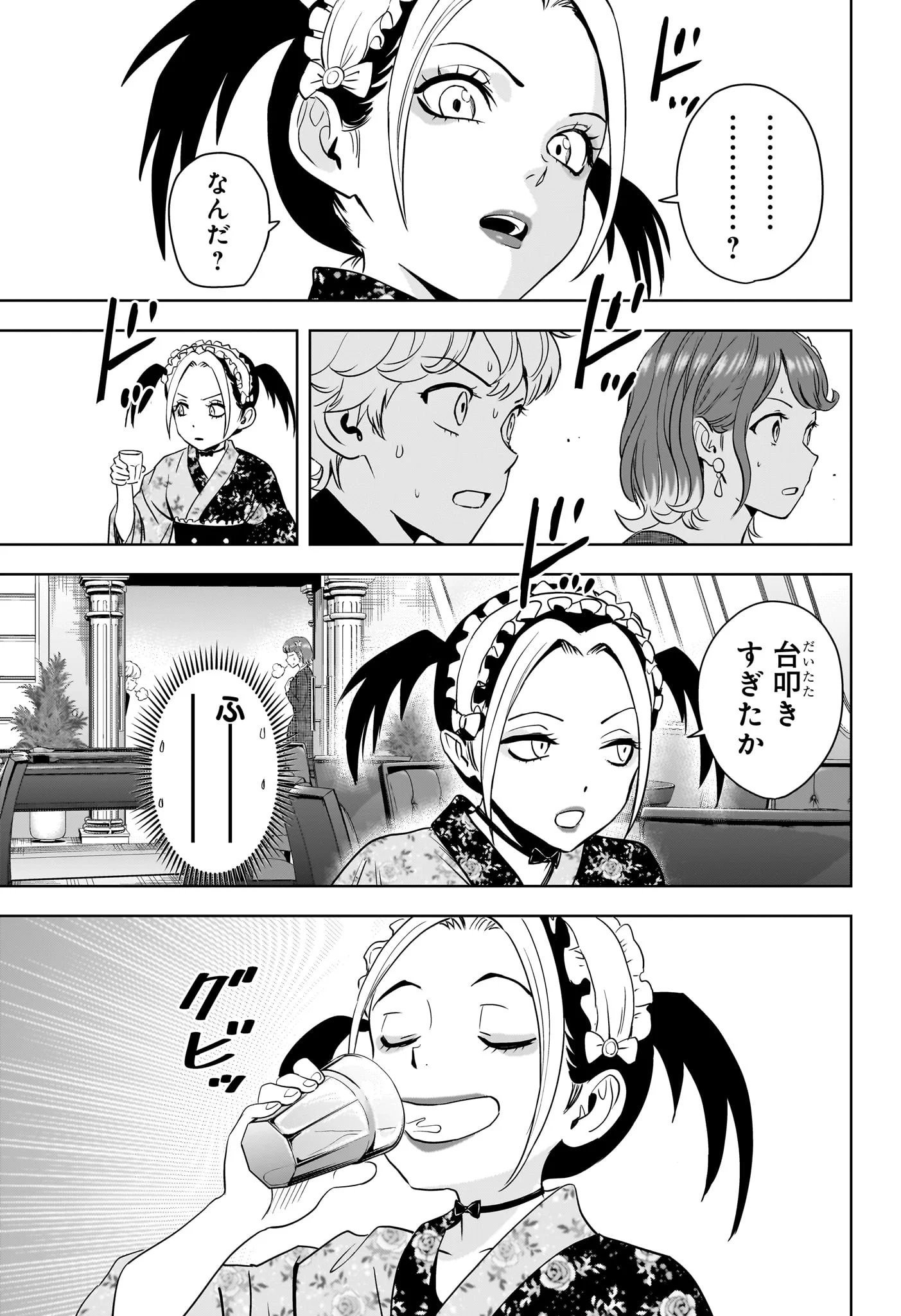 ウィッチウォッチ Chap 237 - Next Chap 238