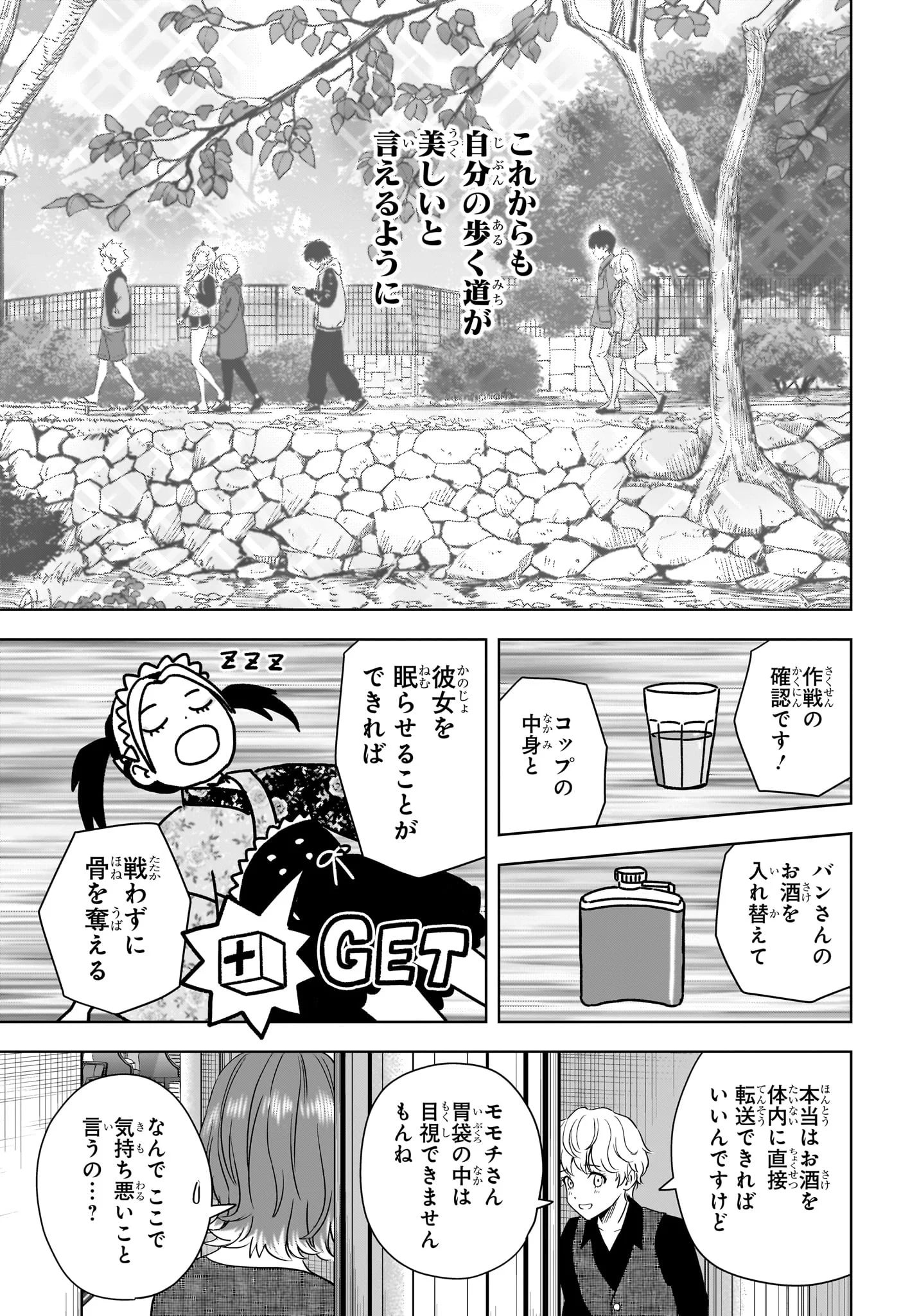 ウィッチウォッチ Chap 237 - Next Chap 238