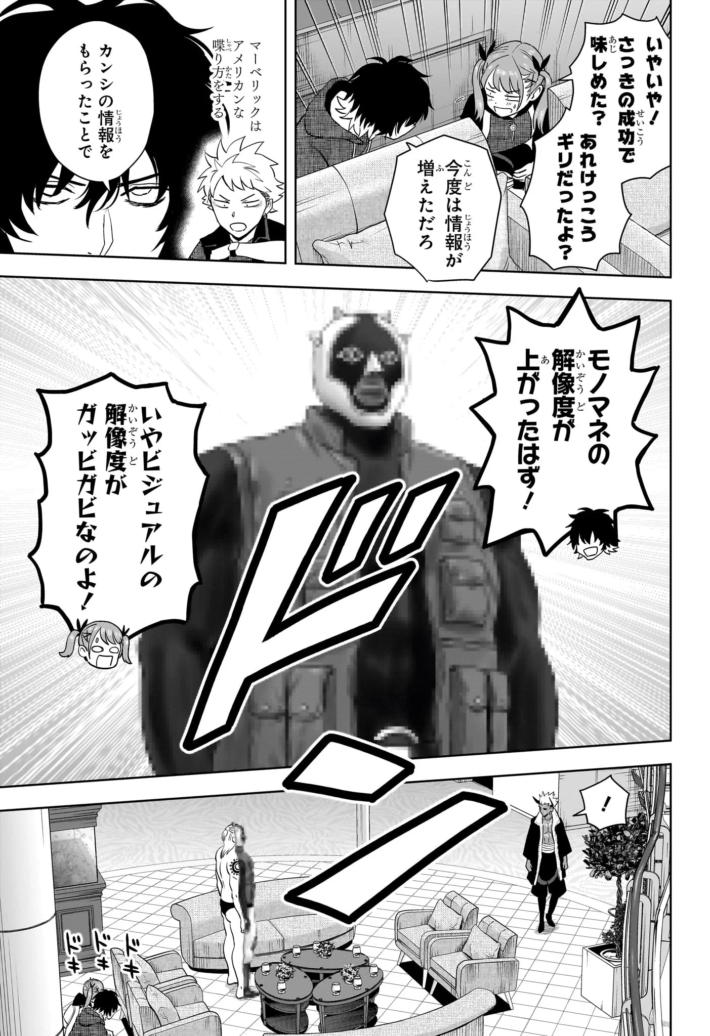 ウィッチウォッチ Chap 237 - Next Chap 238