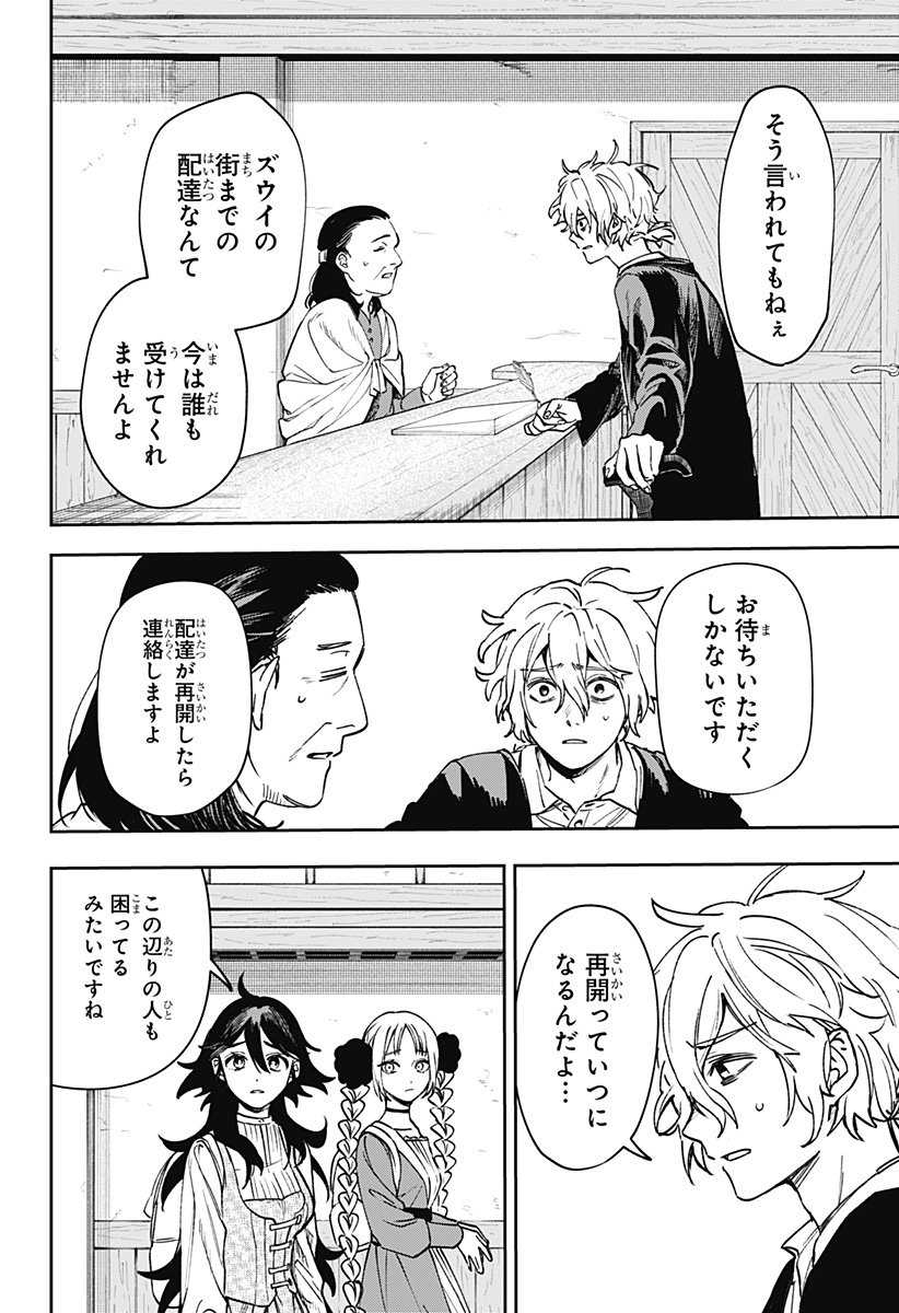 WITCHRIV Chap 4 - Next Chap 5