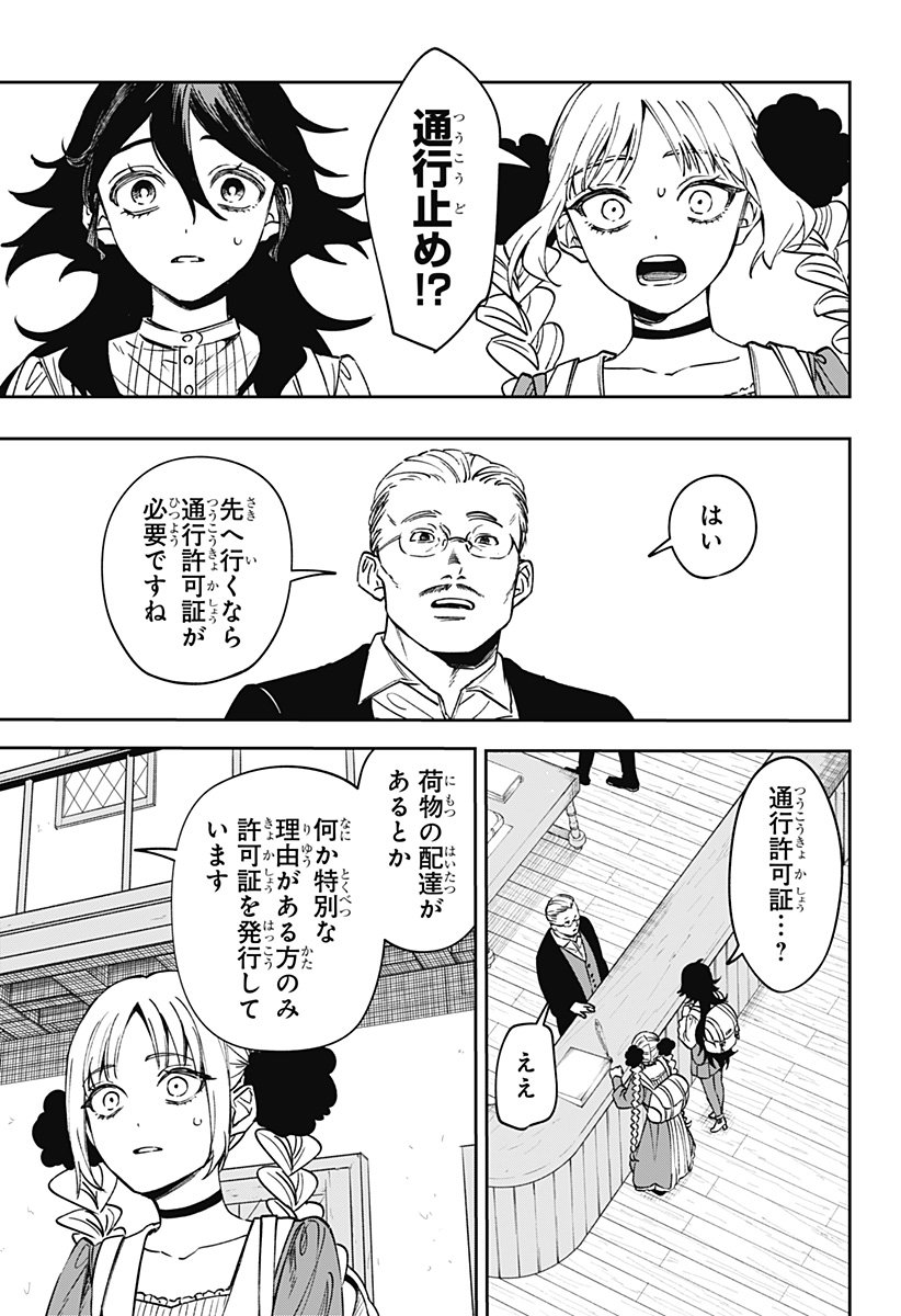 WITCHRIV Chap 4 - Next Chap 5