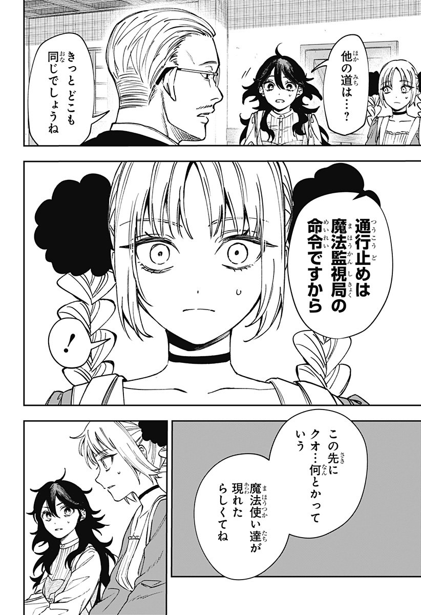 WITCHRIV Chap 4 - Next Chap 5