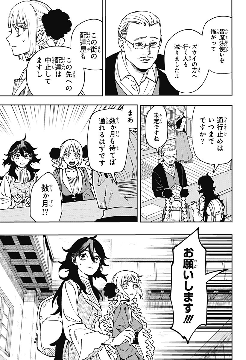 WITCHRIV Chap 4 - Next Chap 5