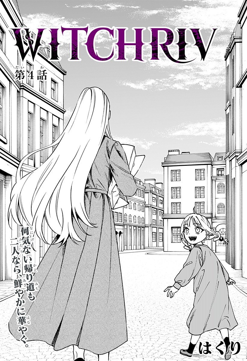 WITCHRIV Chap 4 - Next Chap 5