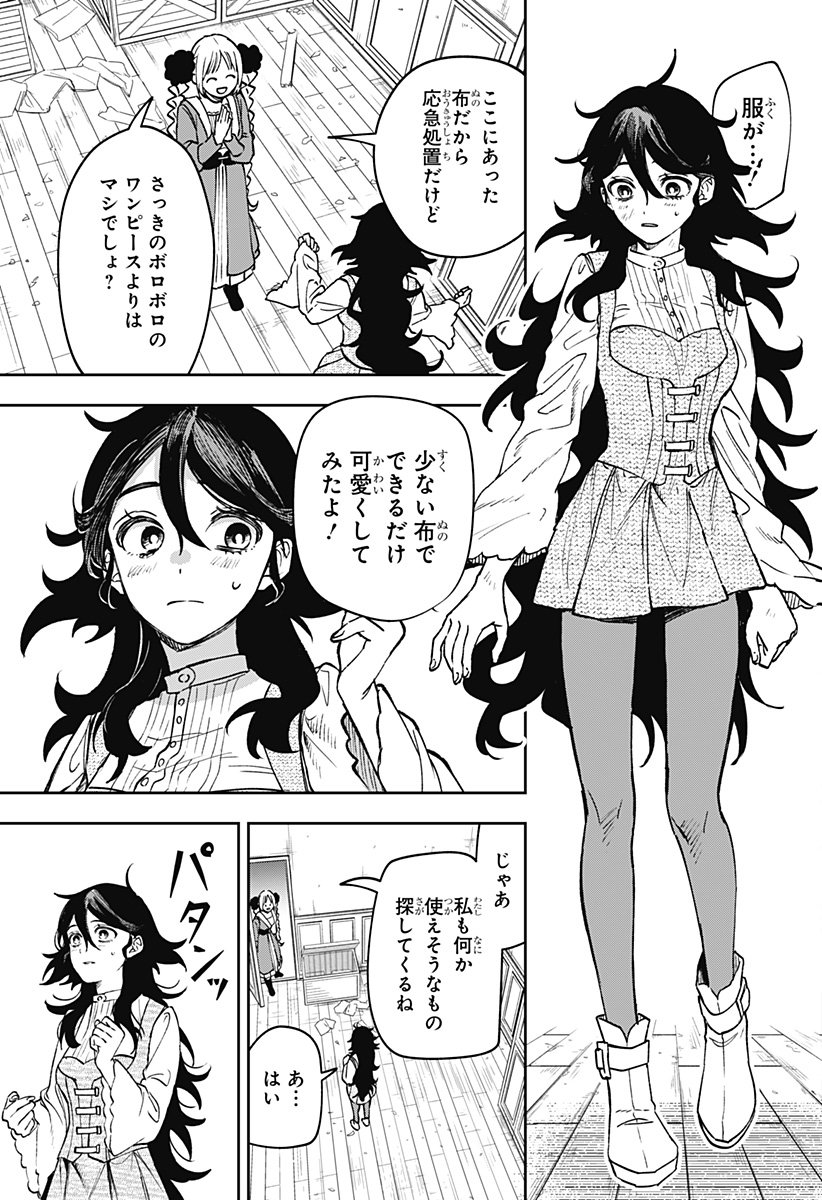 WITCHRIV Chap 4 - Next Chap 5