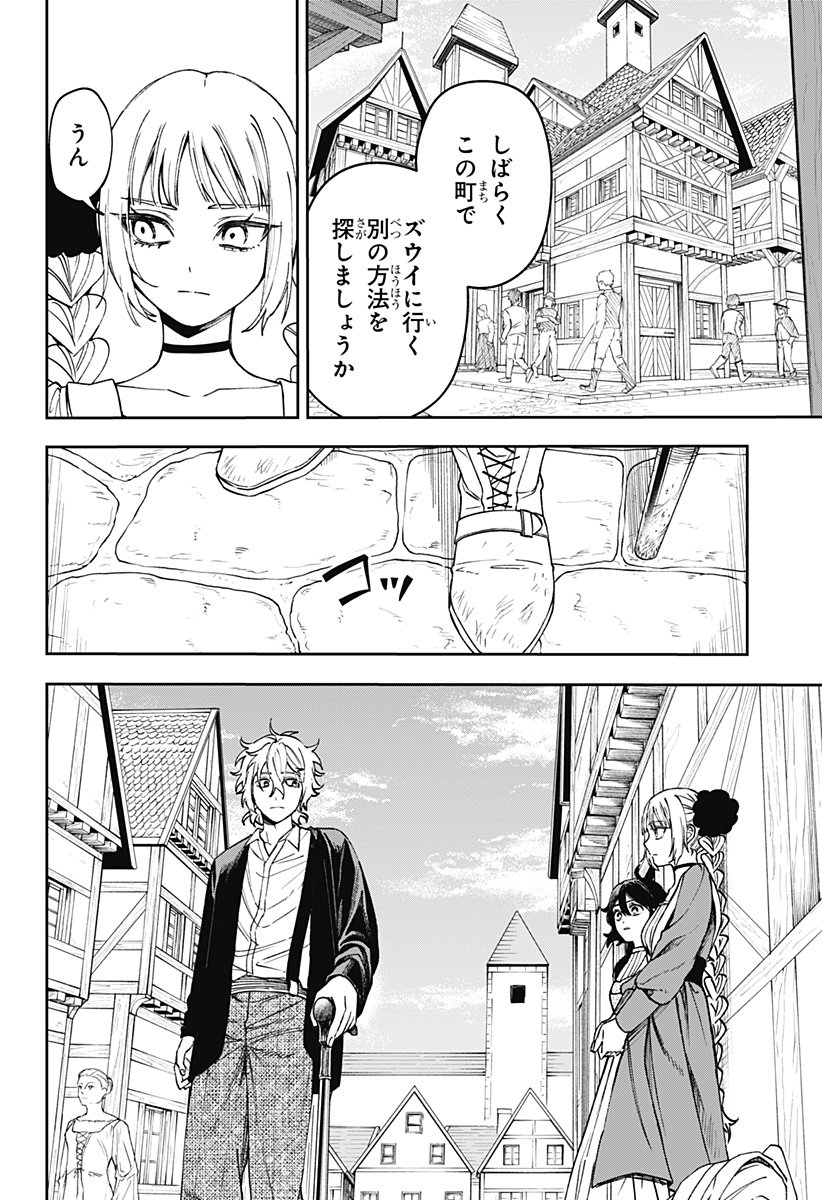 WITCHRIV Chap 4 - Next Chap 5