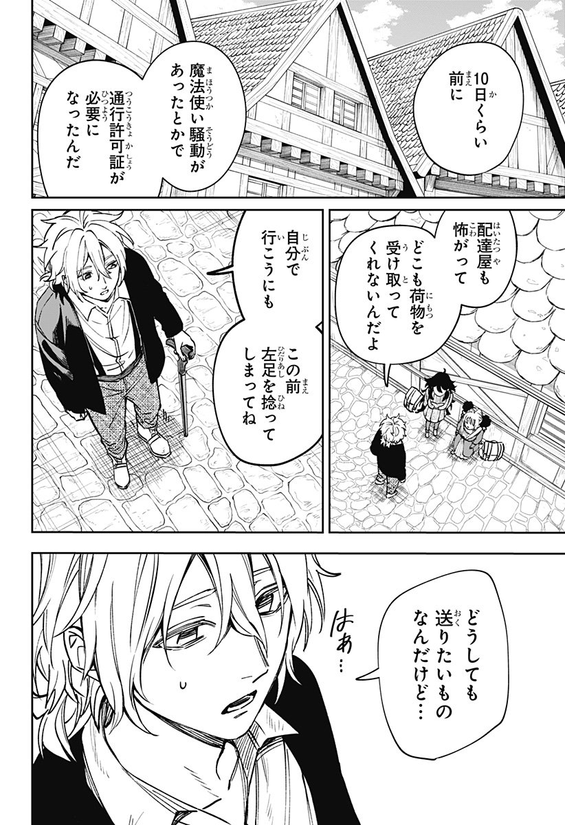 WITCHRIV Chap 4 - Next Chap 5