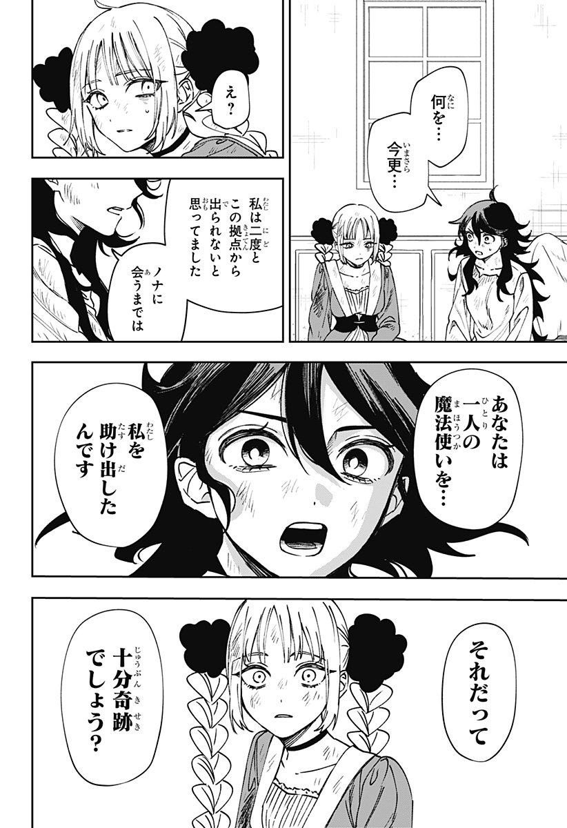 WITCHRIV Chap 4 - Next Chap 5