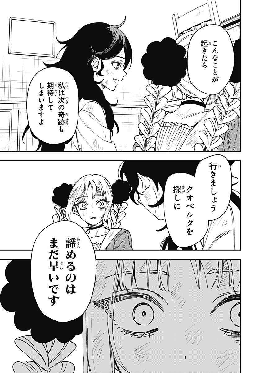 WITCHRIV Chap 4 - Next Chap 5