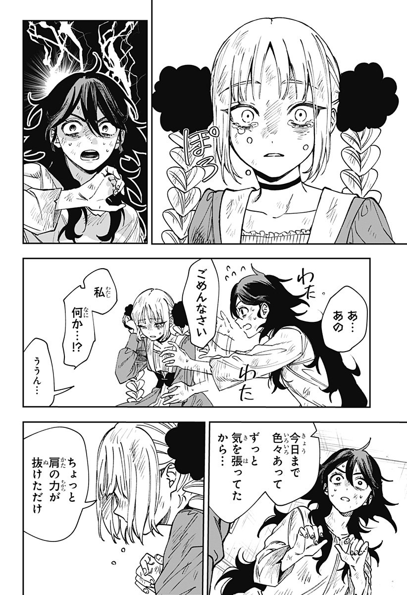 WITCHRIV Chap 4 - Next Chap 5