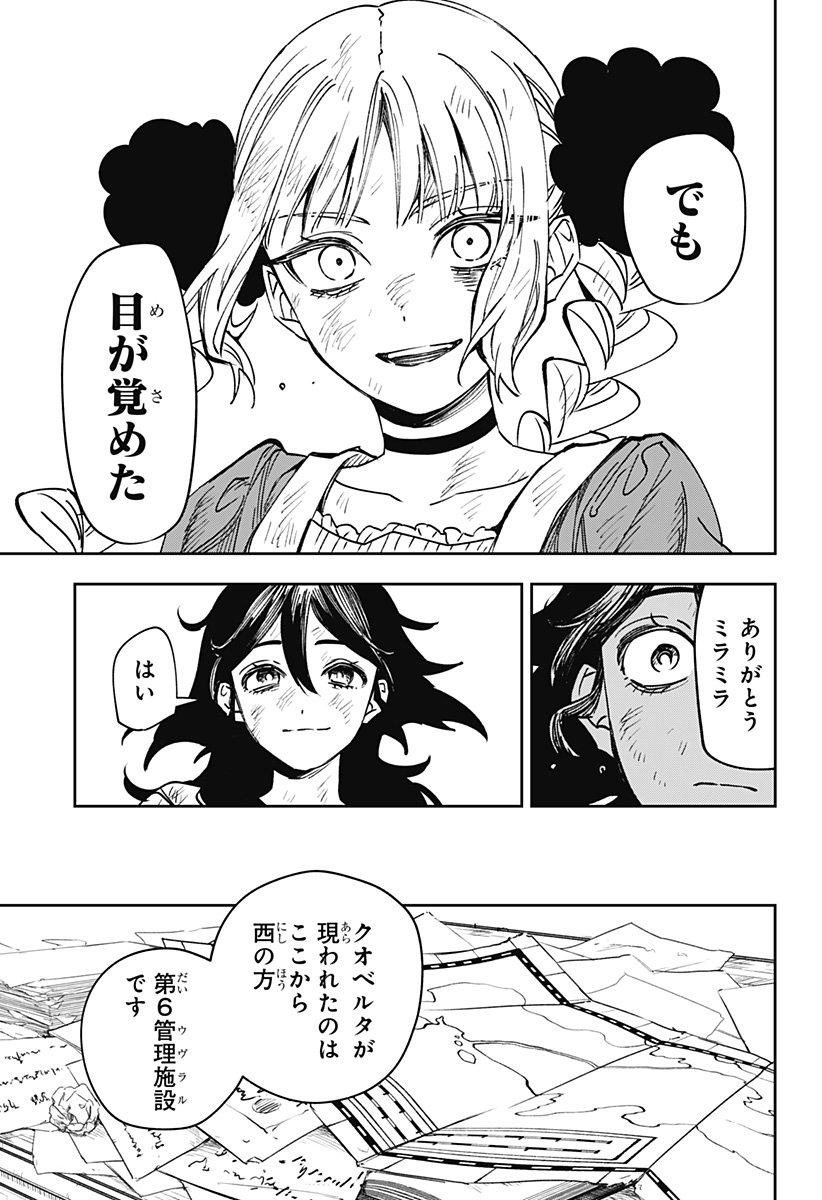 WITCHRIV Chap 4 - Next Chap 5