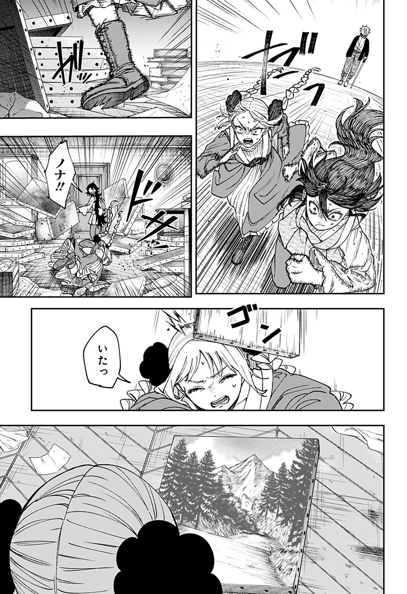 WITCHRIV Chap 5 - Next Chap 6