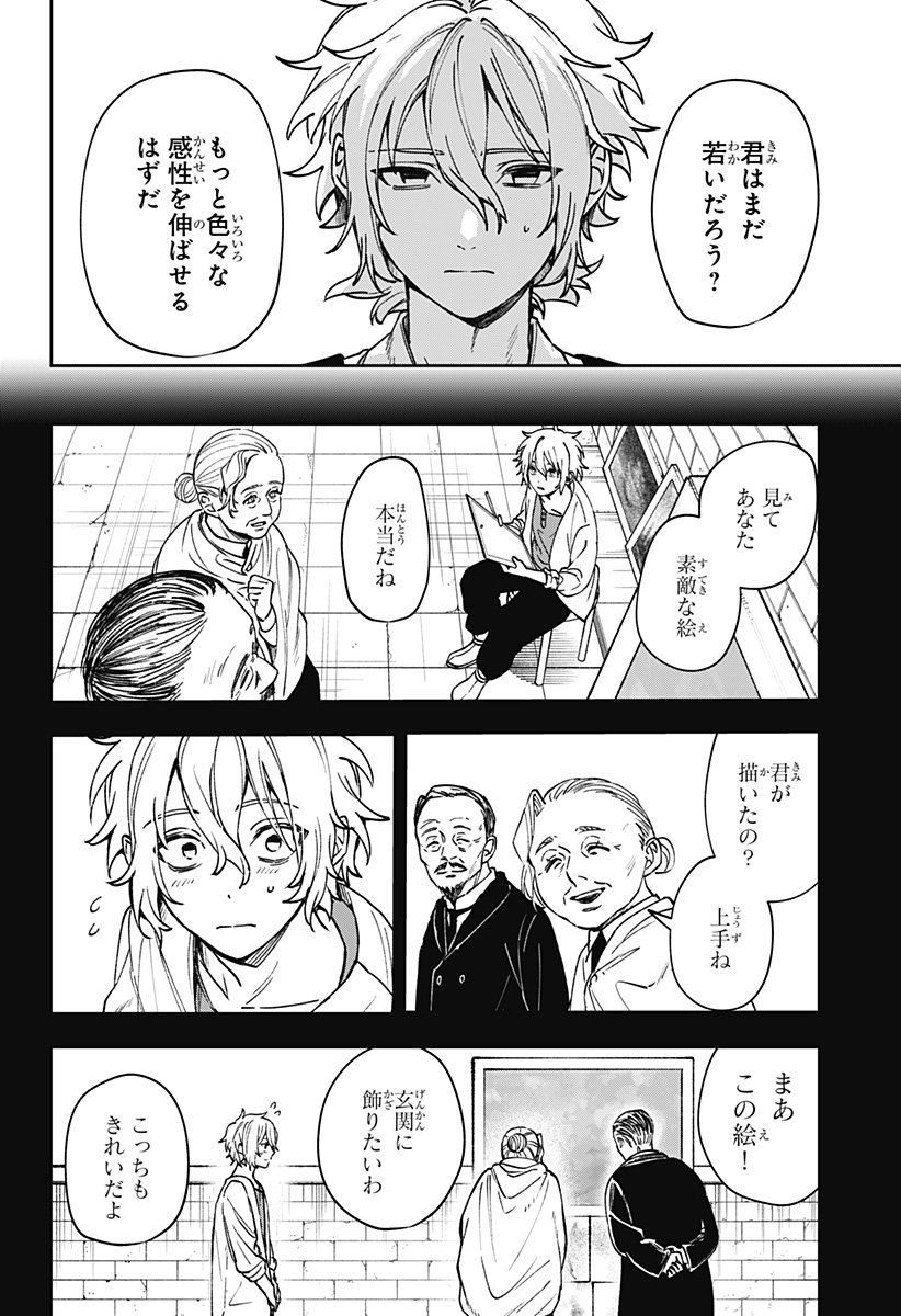 WITCHRIV Chap 5 - Next Chap 6