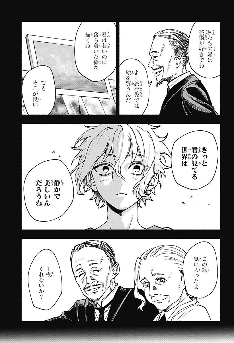 WITCHRIV Chap 5 - Next Chap 6