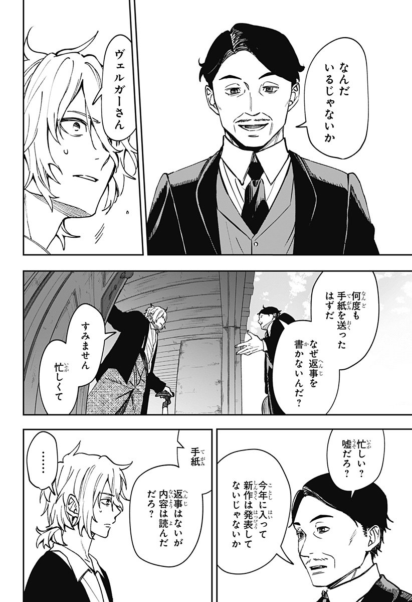 WITCHRIV Chap 5 - Next Chap 6