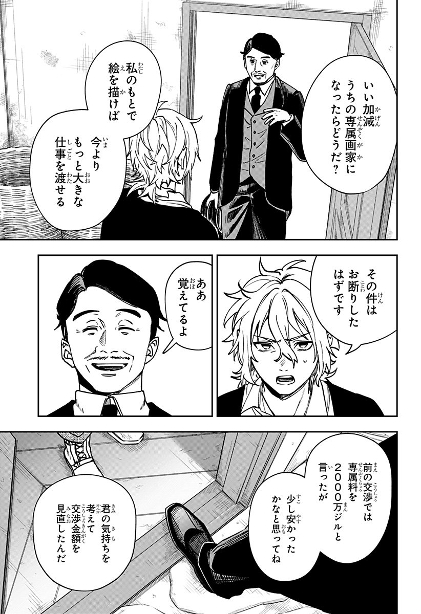 WITCHRIV Chap 5 - Next Chap 6