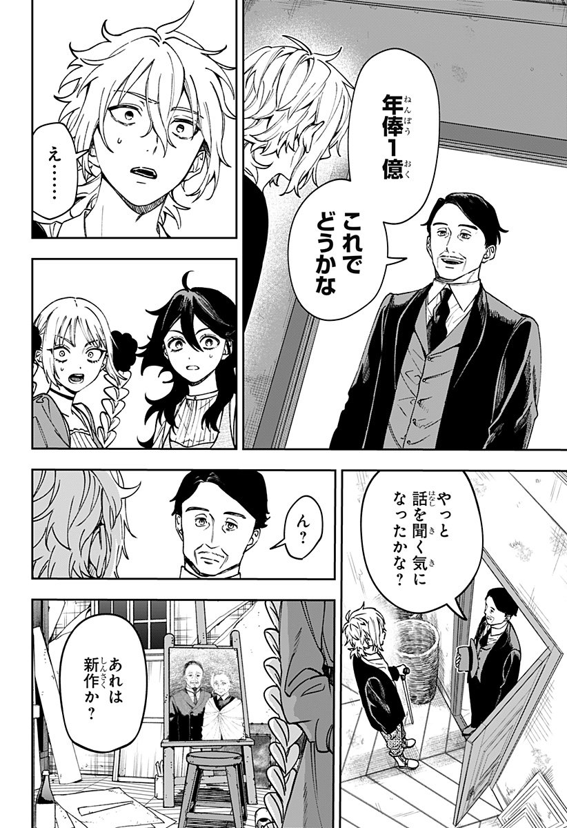 WITCHRIV Chap 5 - Next Chap 6