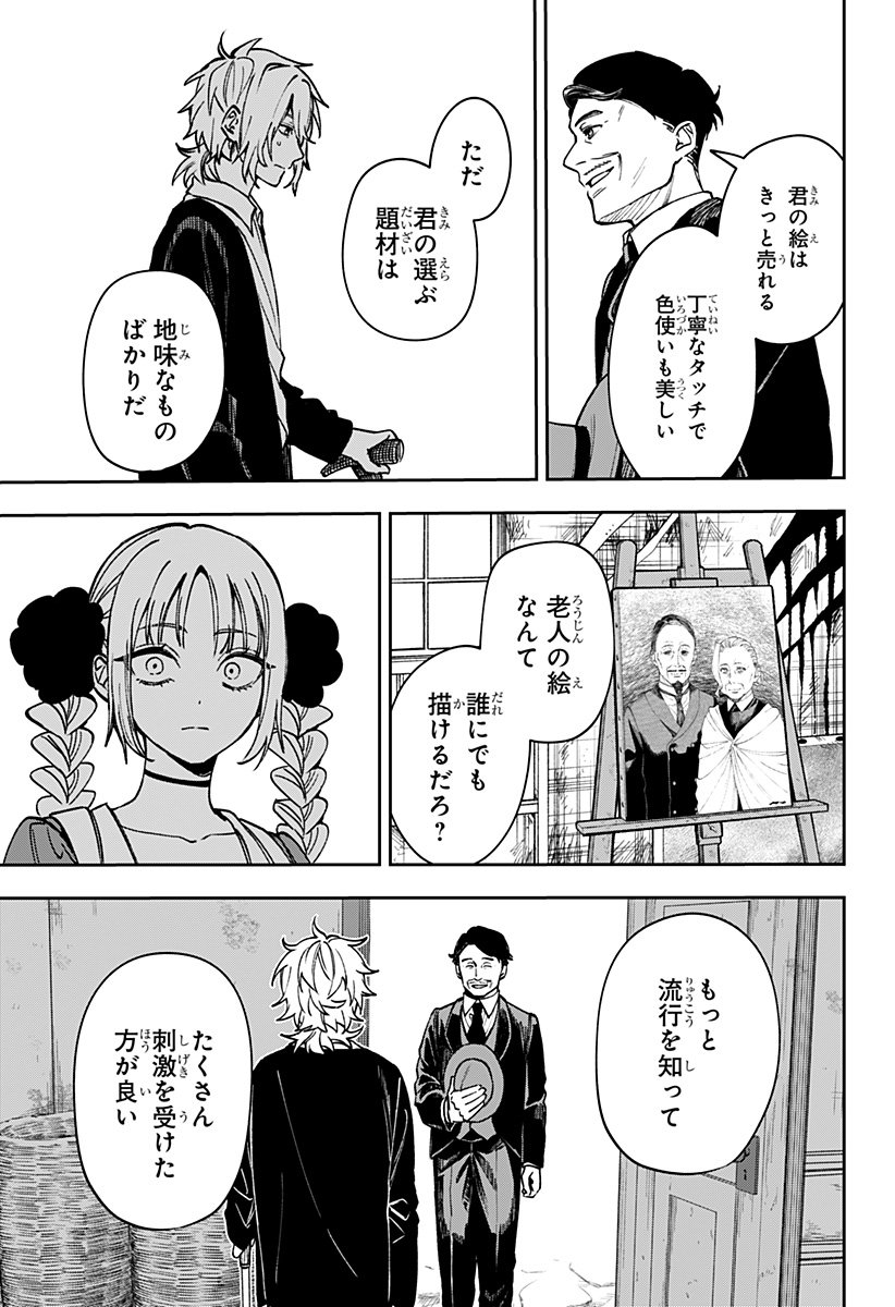 WITCHRIV Chap 5 - Next Chap 6