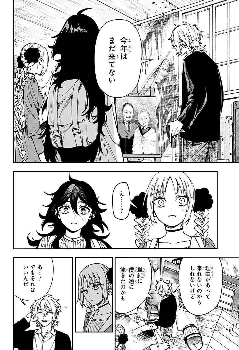 WITCHRIV Chap 5 - Next Chap 6