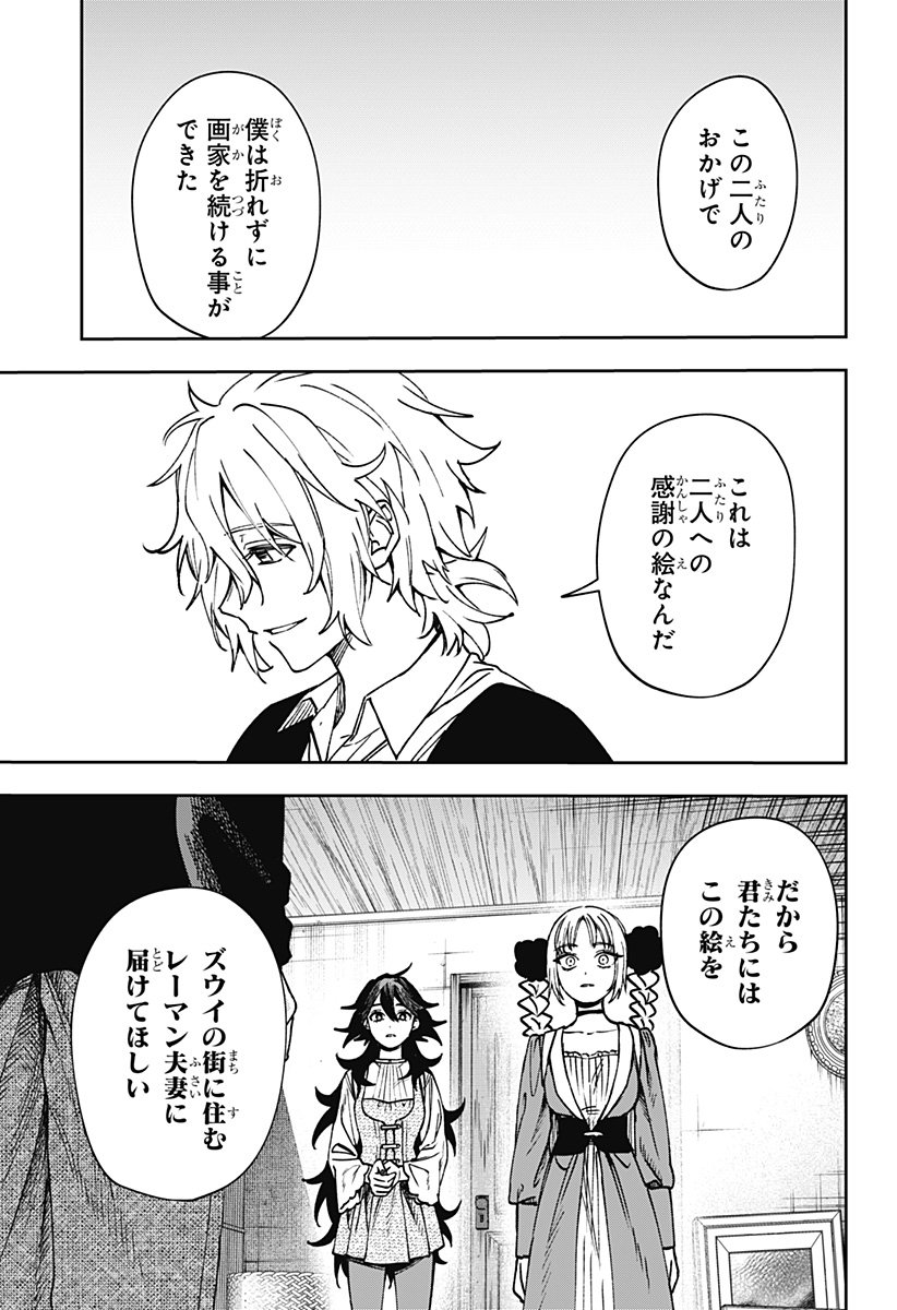 WITCHRIV Chap 5 - Next Chap 6