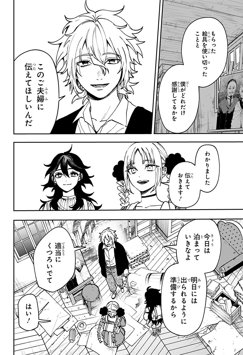 WITCHRIV Chap 5 - Next Chap 6