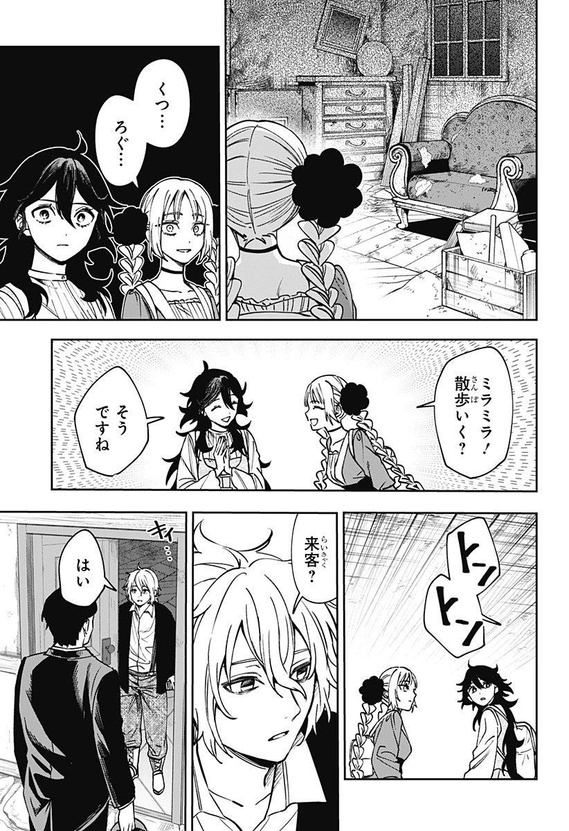 WITCHRIV Chap 5 - Next Chap 6