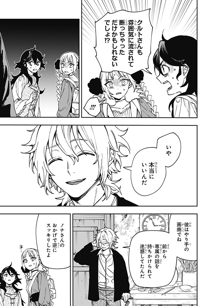 WITCHRIV Chap 5 - Next Chap 6