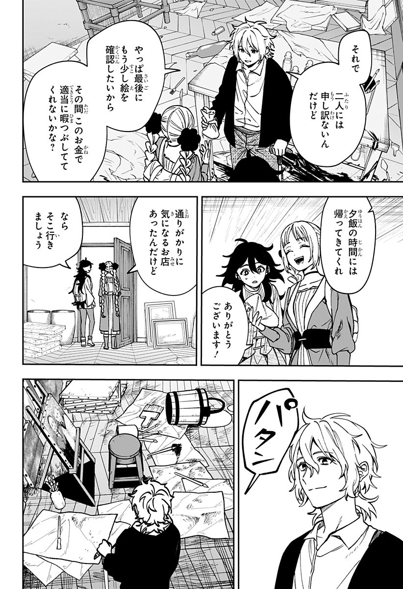 WITCHRIV Chap 5 - Next Chap 6