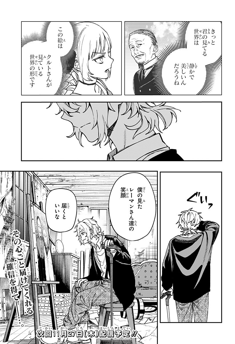 WITCHRIV Chap 5 - Next Chap 6