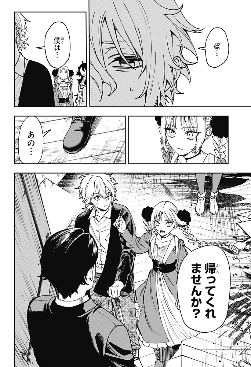 WITCHRIV Chap 5 - Next Chap 6