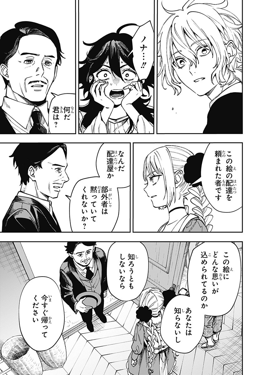 WITCHRIV Chap 5 - Next Chap 6