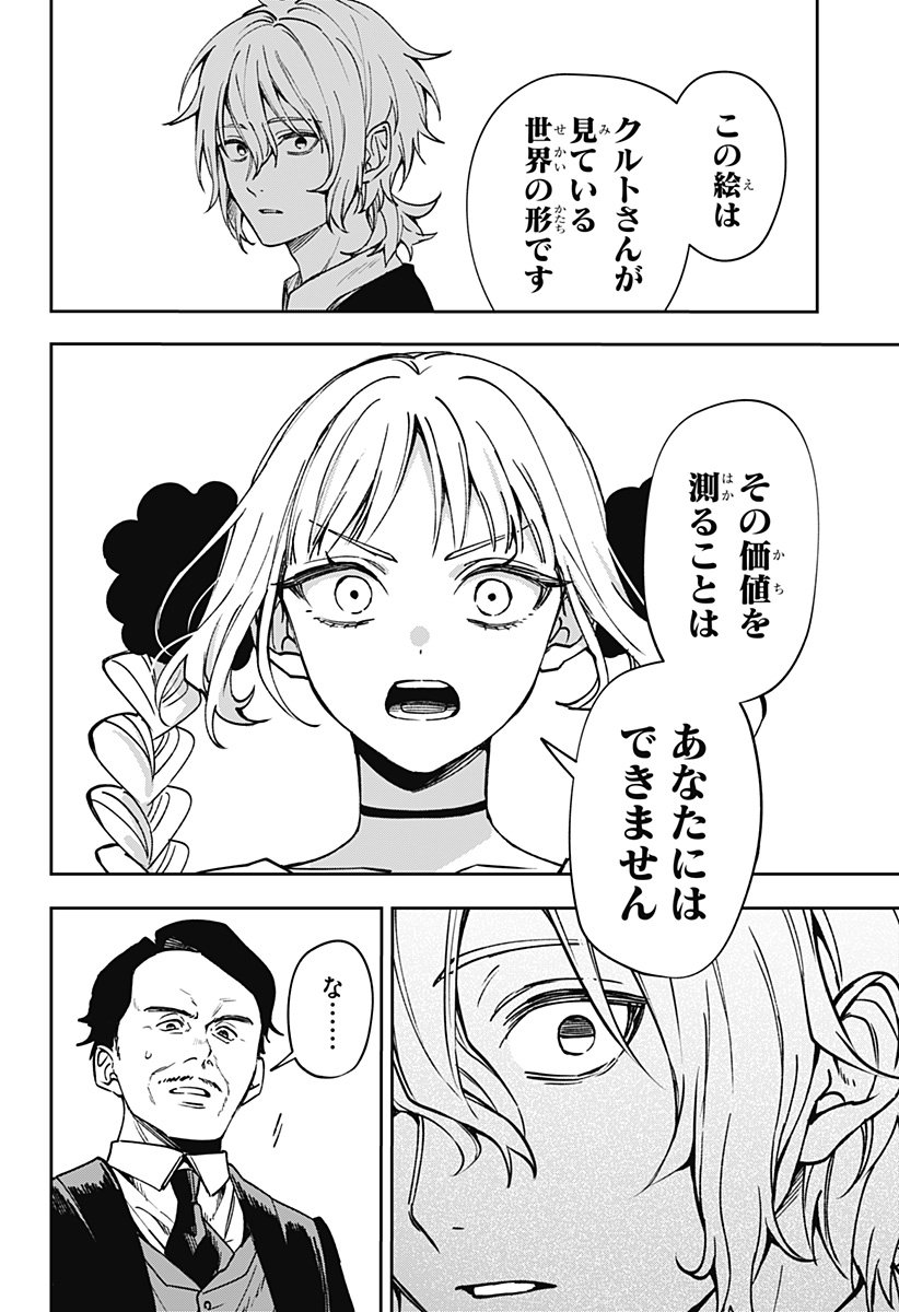 WITCHRIV Chap 5 - Next Chap 6