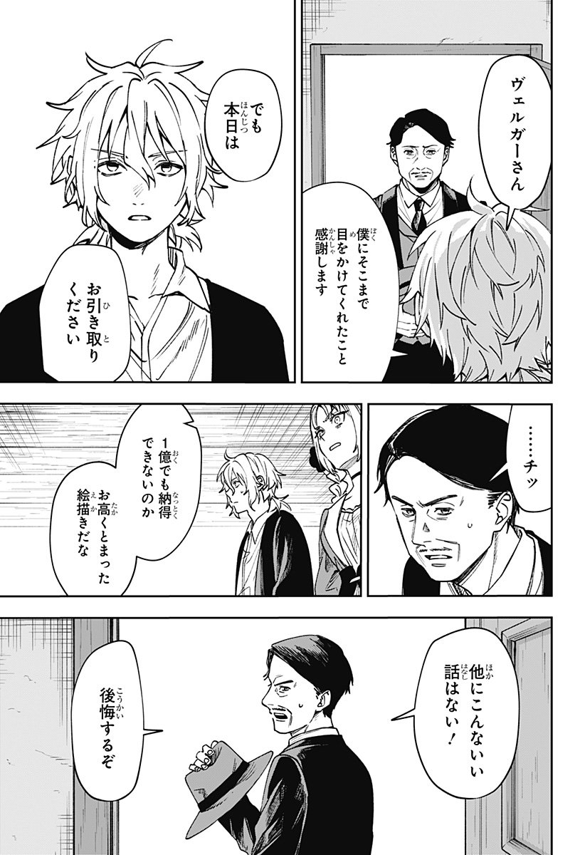 WITCHRIV Chap 5 - Next Chap 6