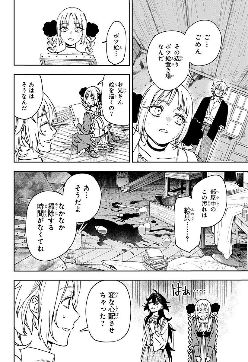 WITCHRIV Chap 5 - Next Chap 6