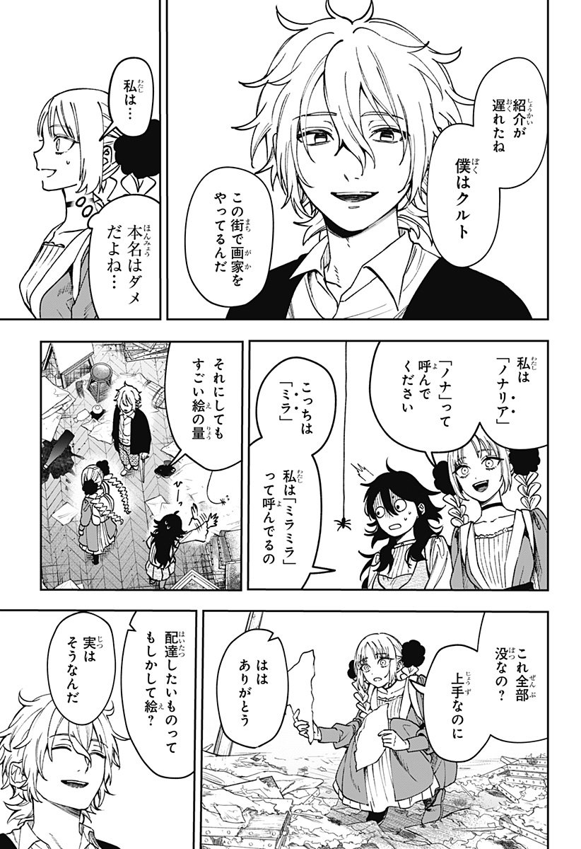 WITCHRIV Chap 5 - Next Chap 6