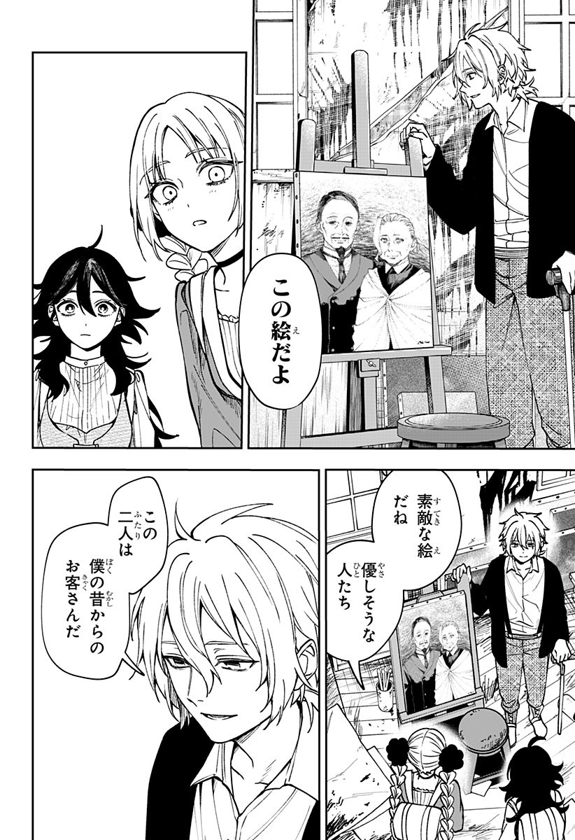 WITCHRIV Chap 5 - Next Chap 6