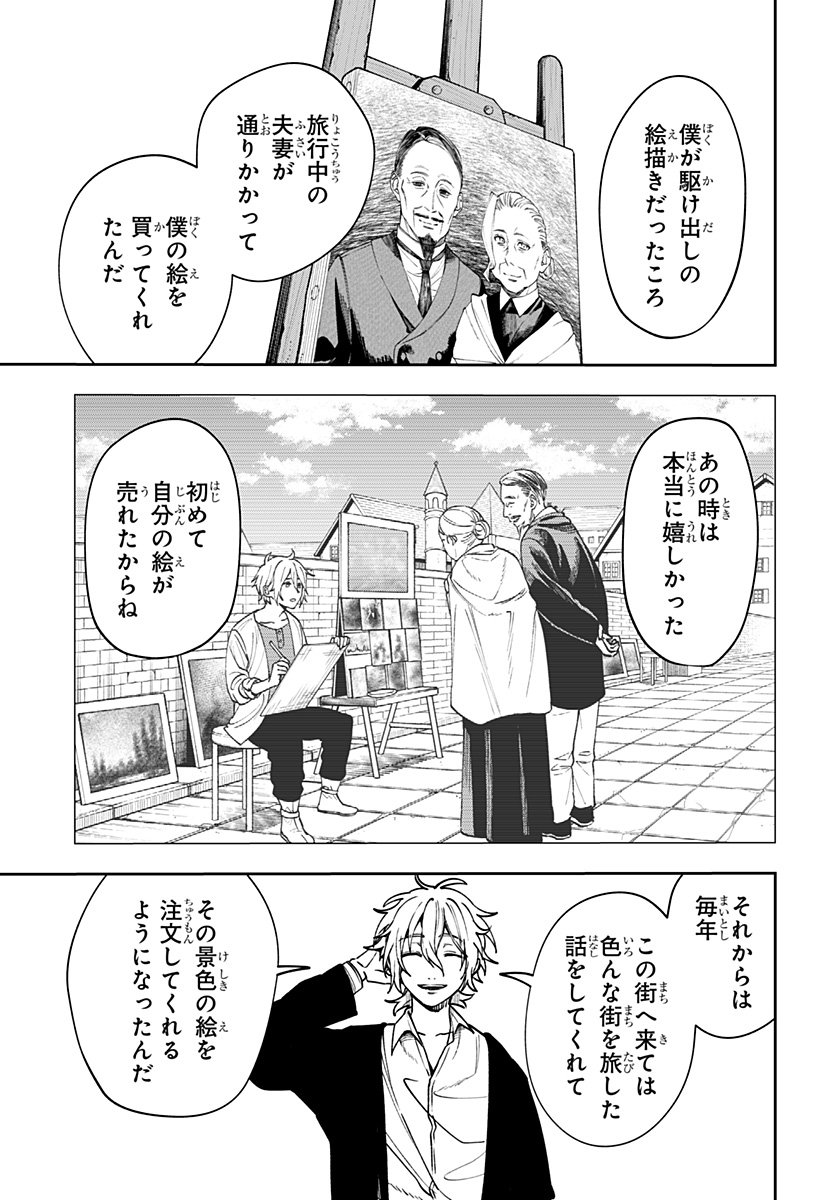 WITCHRIV Chap 5 - Next Chap 6