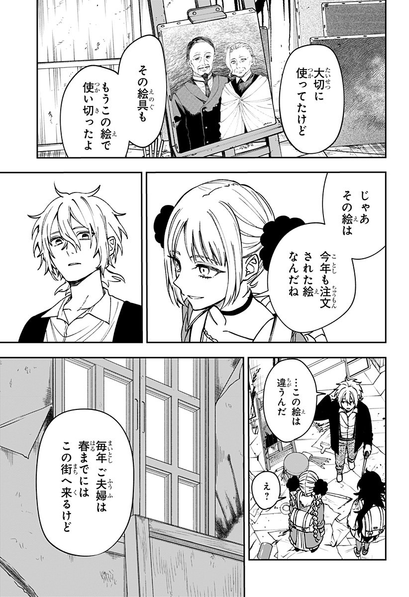 WITCHRIV Chap 5 - Next Chap 6