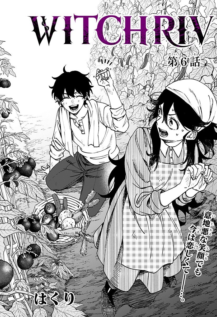 WITCHRIV Chap 6 - Next Chap 7