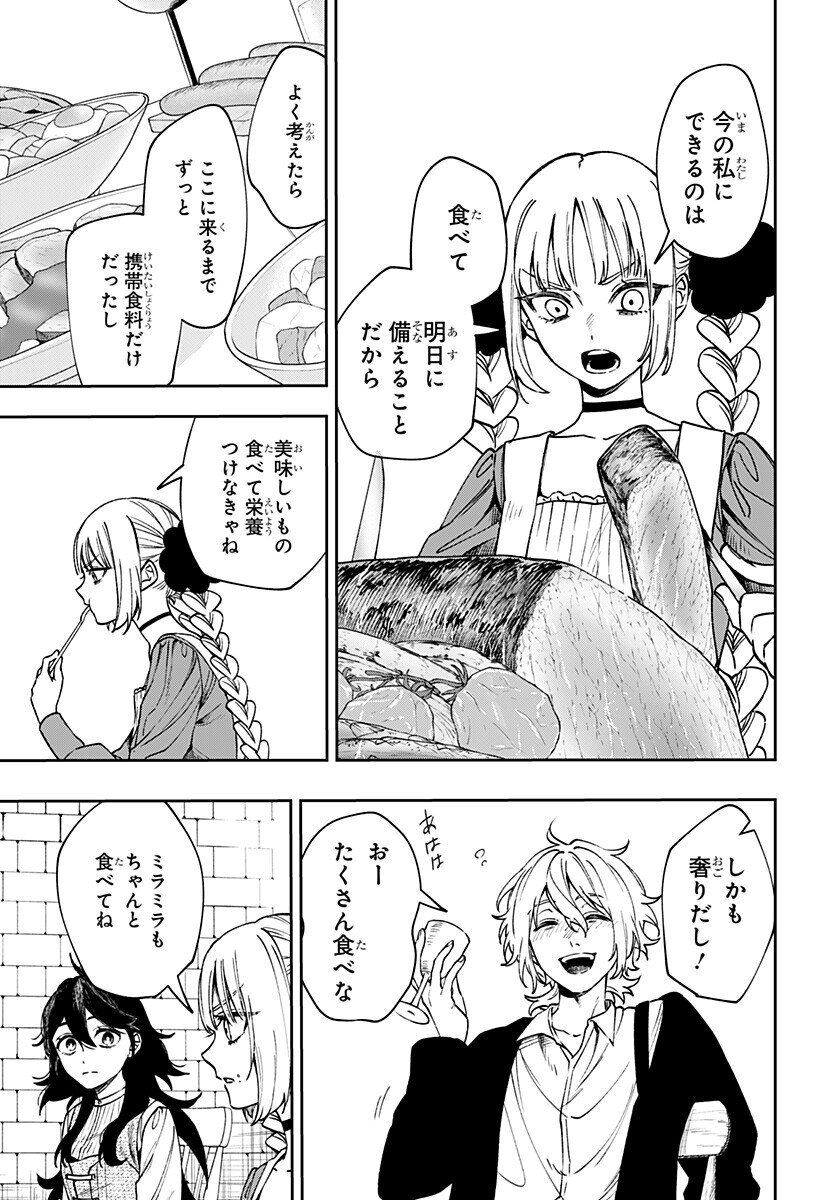 WITCHRIV Chap 6 - Next Chap 7